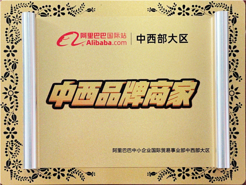 中西品牌商家