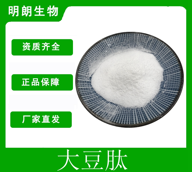 大豆肽 大豆肽